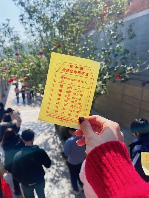 三平寺签诗1～75首详解