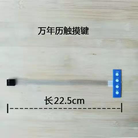 电子挂钟调时间四个按键