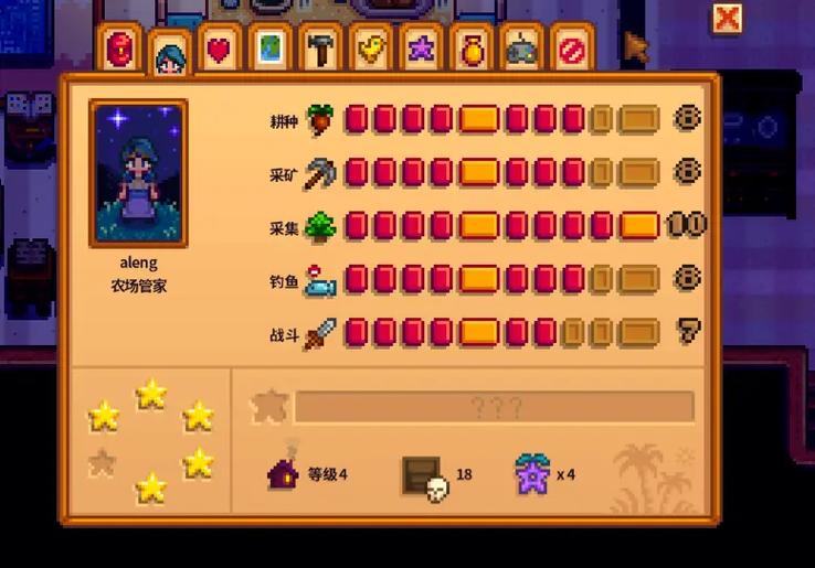 星露谷物语成就无法解锁