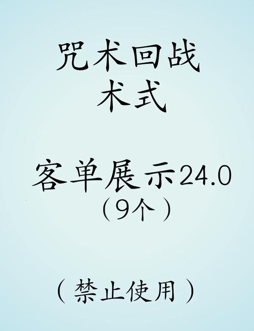 咒术师等级评定规则火力
