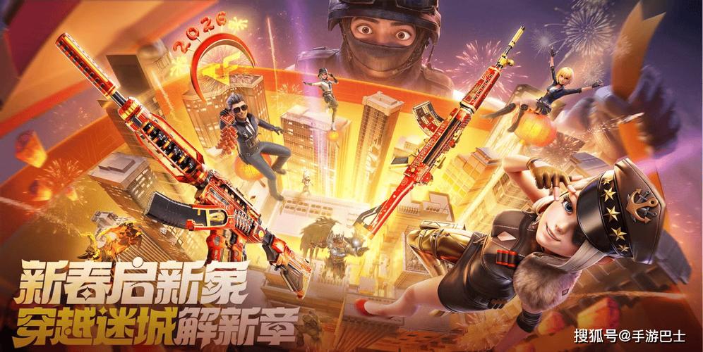 CF手游迷城40秒