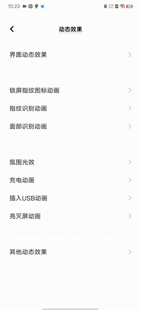 vivo动态锁屏壁纸怎么设置