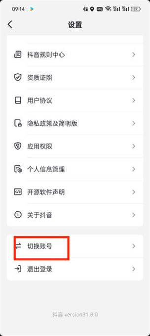 抖音小号认证解除步骤