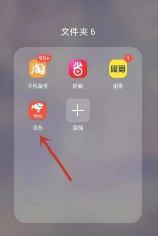京东2个账号怎么合并
