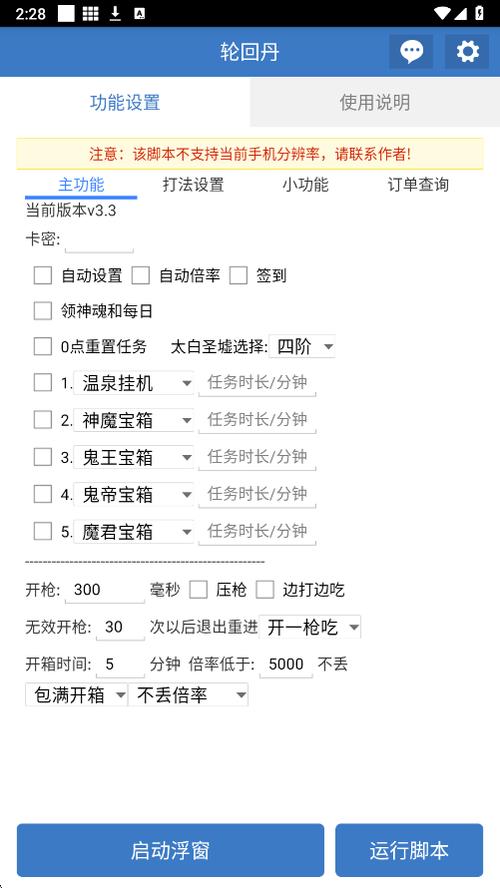 手机版添加修仙特效的软件
