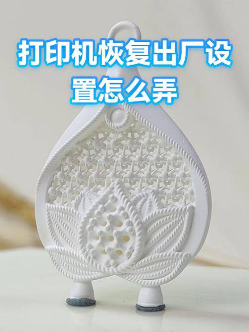 打印机怎样恢复出厂设置