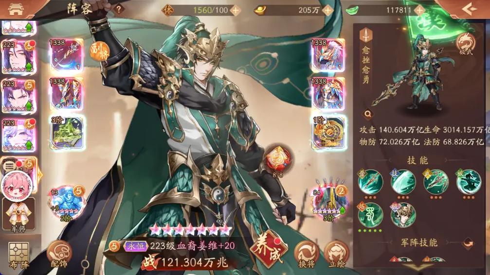 少年三国志2代金券版本