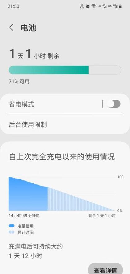 如何查电话剩余时间