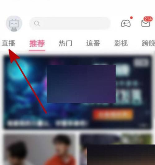 b站在线观看人数查看入口