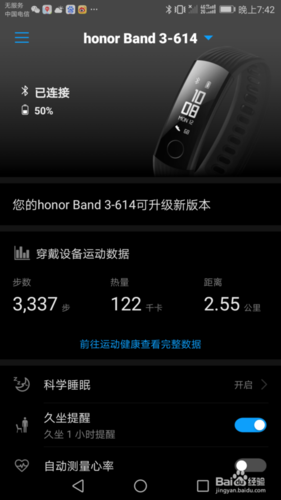 华为手环3使用教程