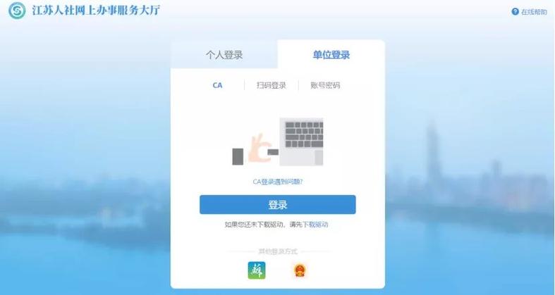 ca数字证书怎么登陆