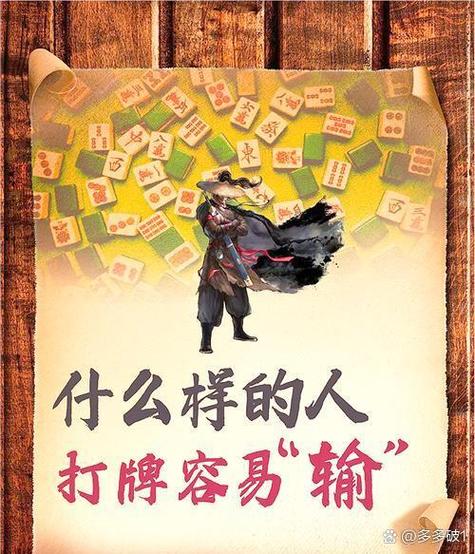手机上打麻将怎么打才能赢