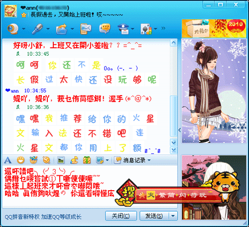 QQ输入法所有历史版本