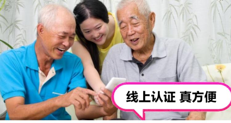 黑龙江龙易办养老资格认证