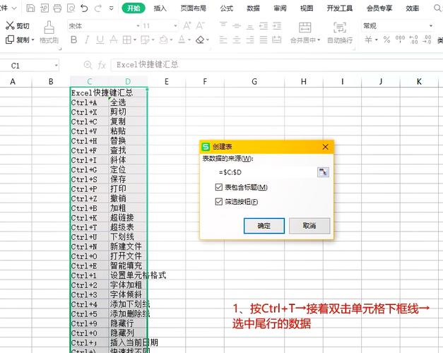 冻结行和列的教程