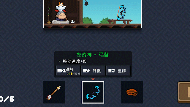 元气骑士3.2内置修改器