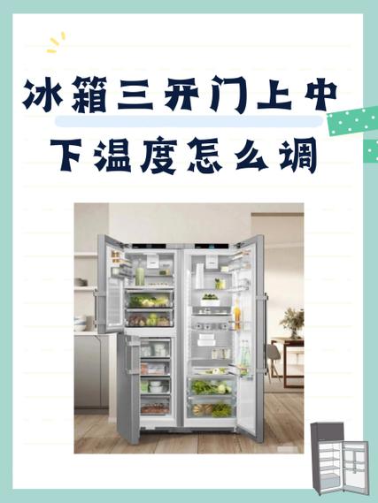 西门子冷藏2度冷还是8度冷