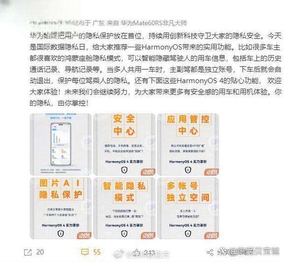 华为手机隐私与安全在哪