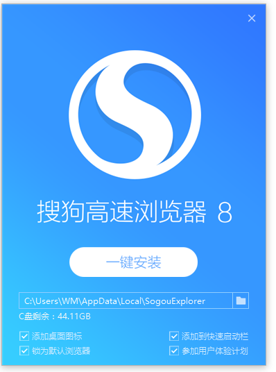 搜狗浏览官方正版下载安装