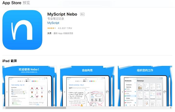 nebo软件怎么用