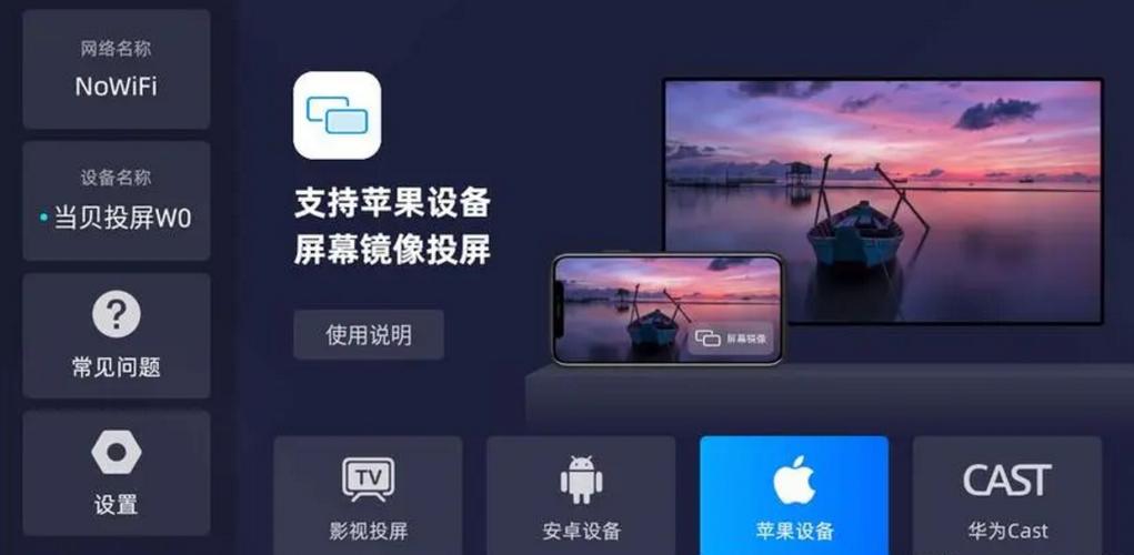 ipad如何投屏到投影仪