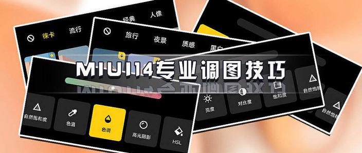 小米14如何隐藏相册