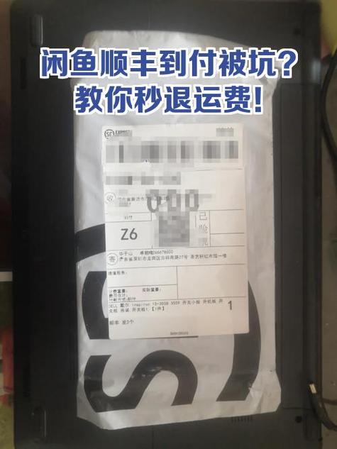 闲鱼买家申请退款运费怎么算