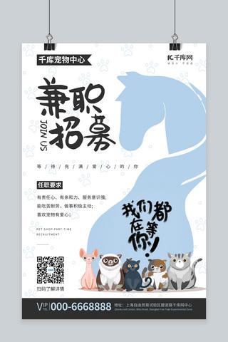 想去宠物店做兼职需要什么