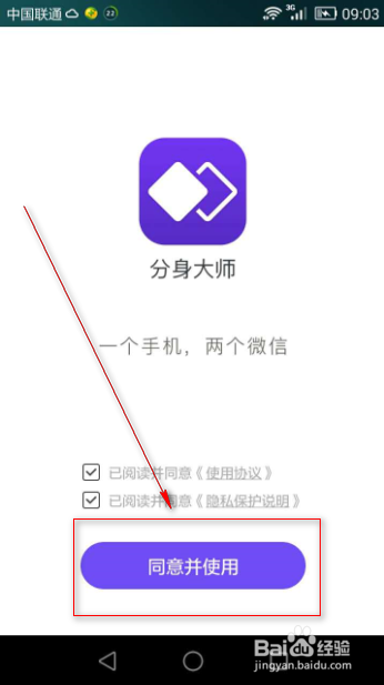 苹果手机能登两个微信吗
