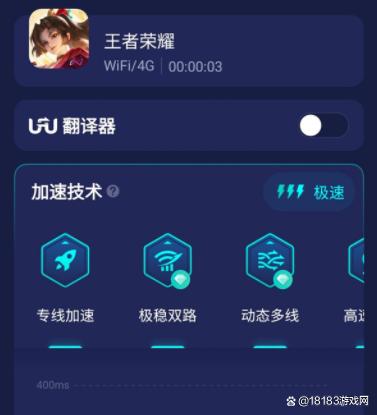 王者荣耀加速包有用吗
