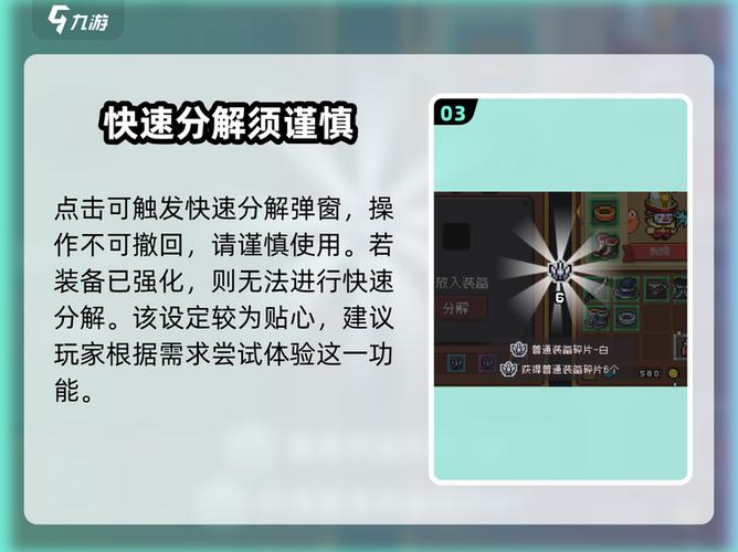 元气骑士前传脚本