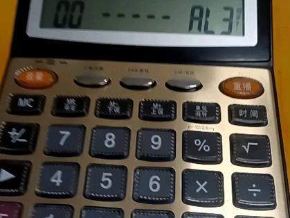 计算器算log的方法