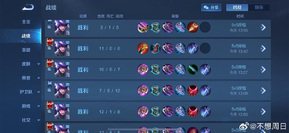 王者荣耀离线训练会记录战绩吗
