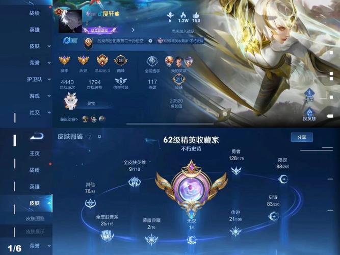 王者荣耀账号