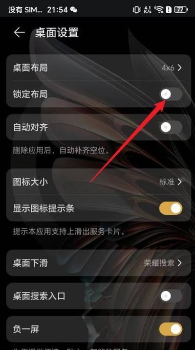 华为取消锁屏的电筒跟相机