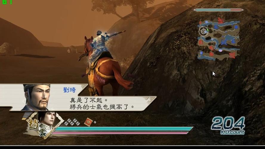 三国赵云传手机版