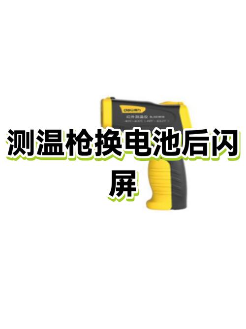 华硕笔记本用电池闪屏