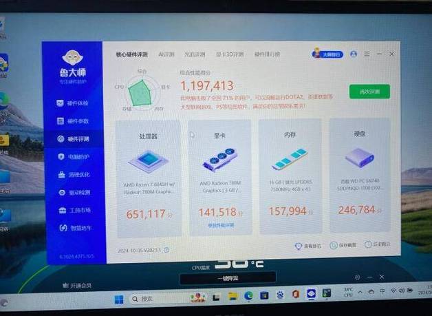 鲁大师拦截的文件在哪