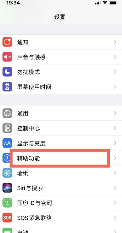 触屏设置在哪里