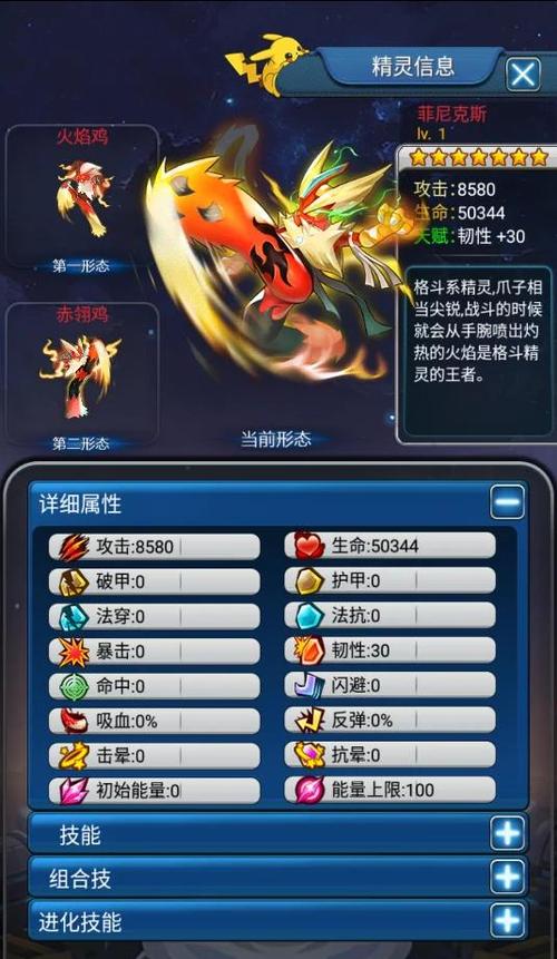 热血精灵王2026最新版下载