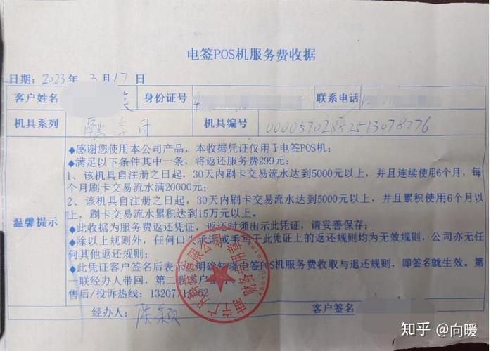 pos骗押金向哪个部门投诉