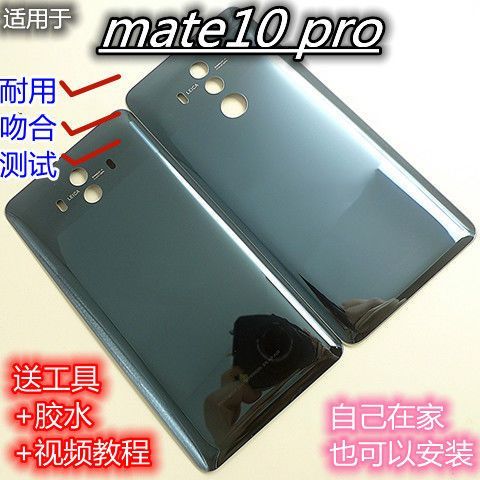 mate10有必要换电池吗
