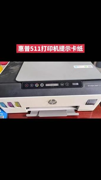 惠普511打印机不打印