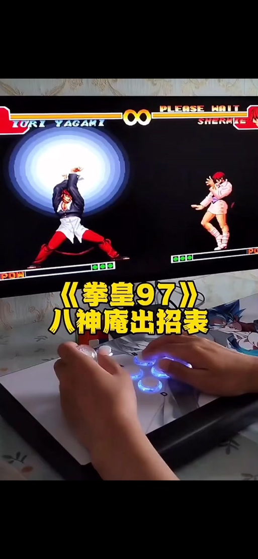 97大招图解