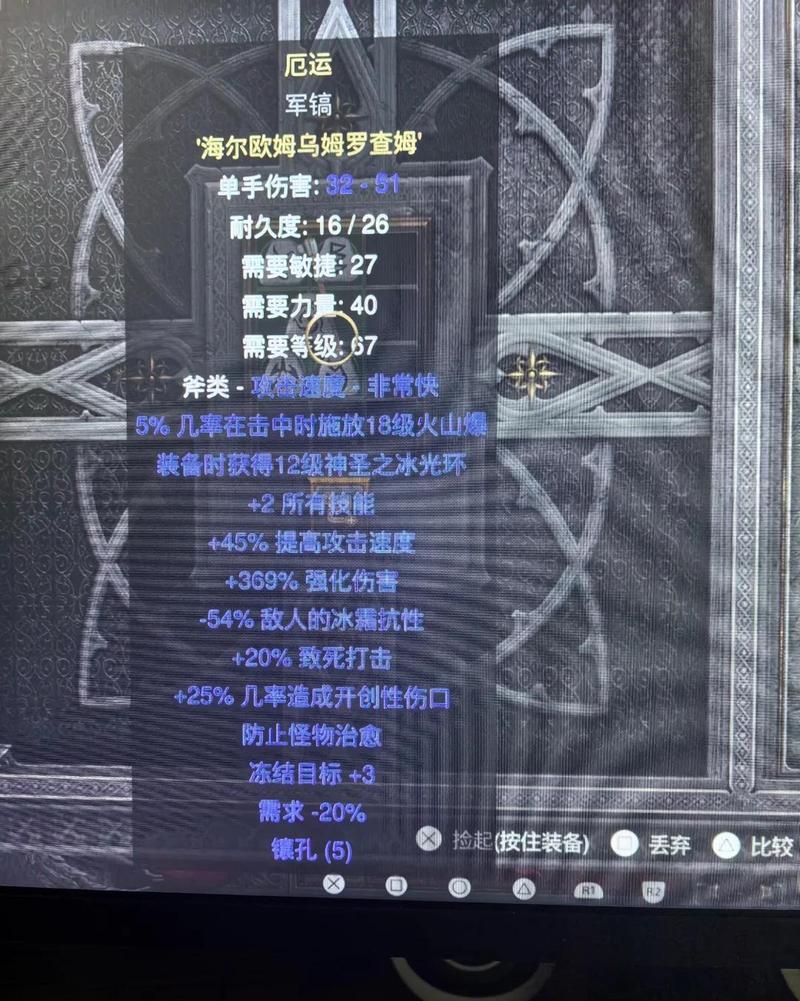 暗黑2纯冰法师攻略