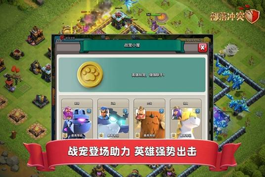 九游部落冲突账号绑定工具