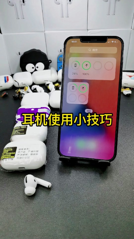 蓝牙耳机总有提示音怎么关