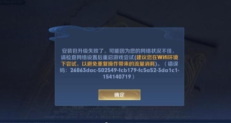 账号异常奖励发放失败