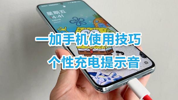 一加充电提示音怎么关闭