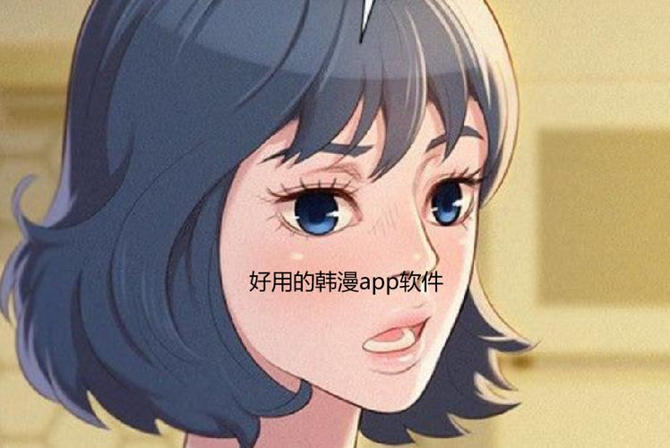 tl韩漫软件